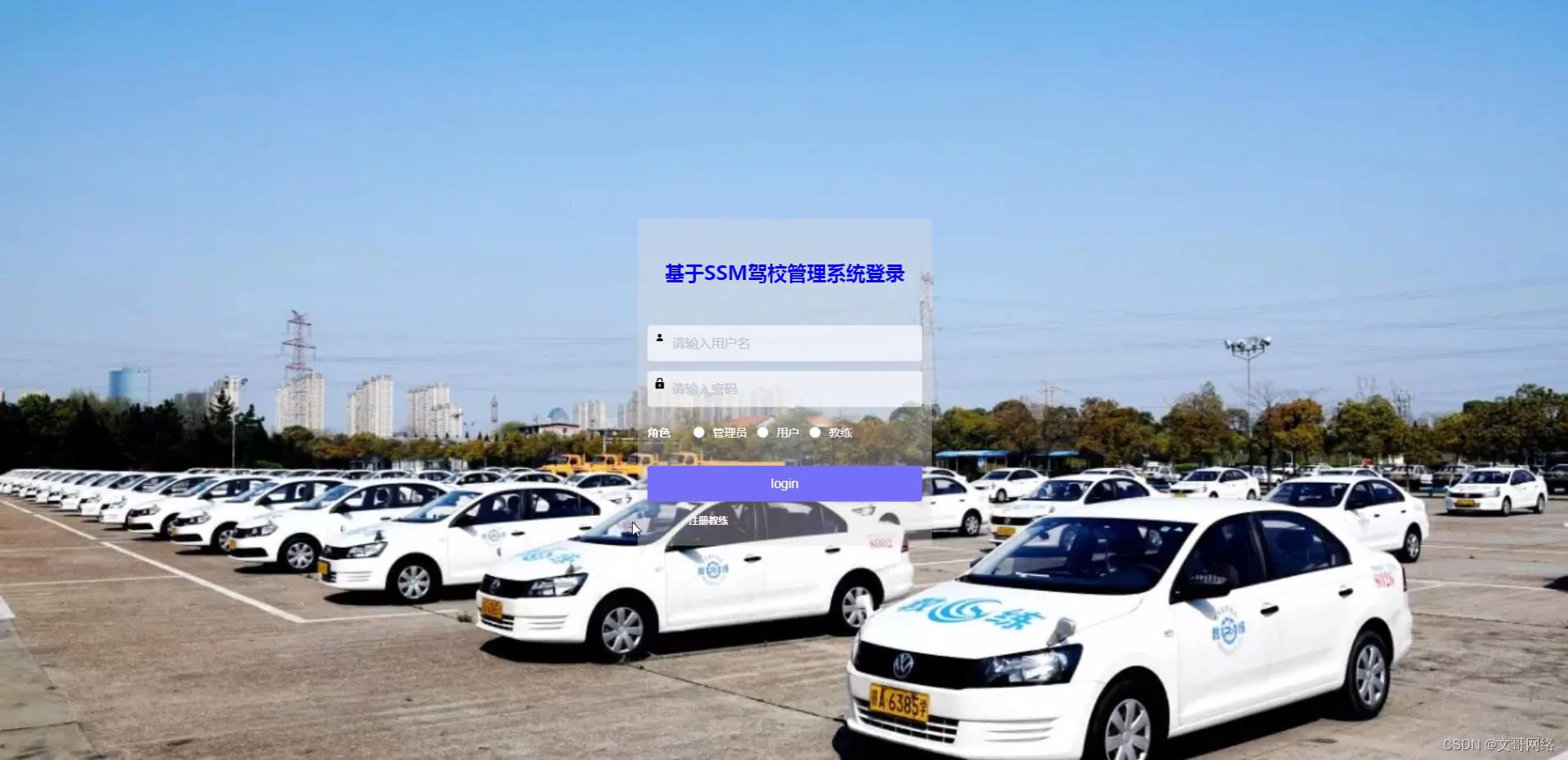 中宜驾校