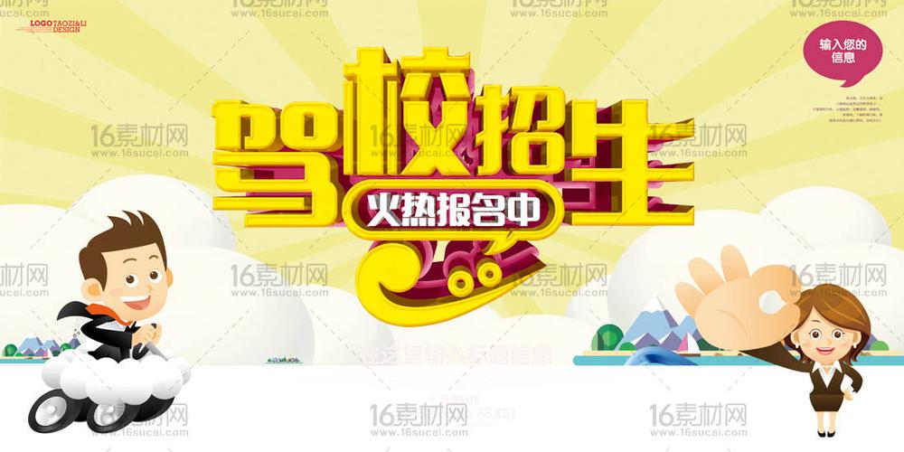 中宜驾校